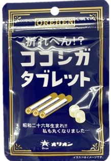 オリオン