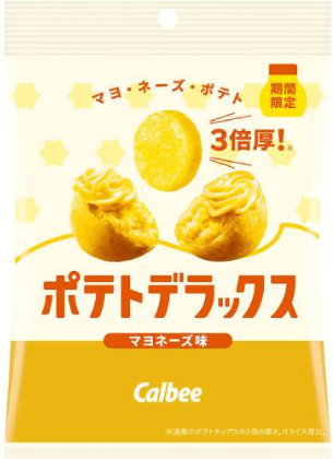 カルビー