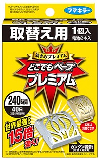 フマキラー
