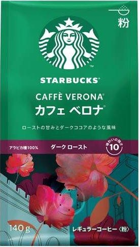 ネスレ