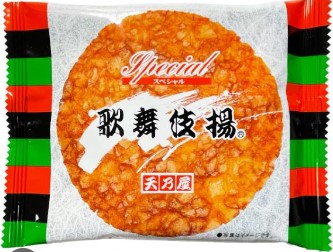 天乃屋