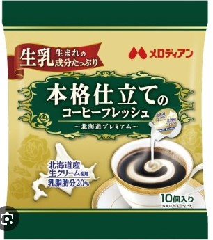 メロディアン