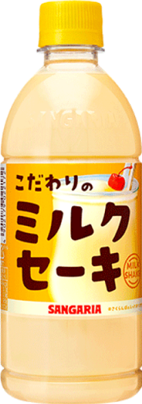 サンガリア