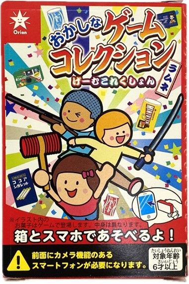 オリオン