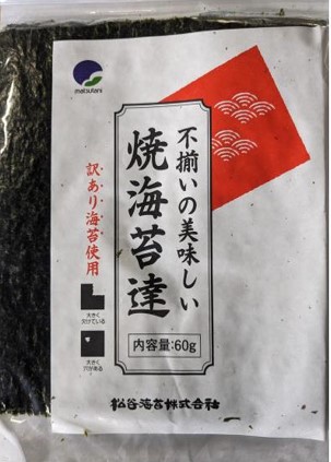 松谷海苔