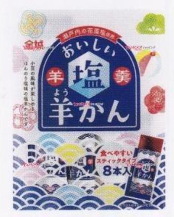 金城製菓