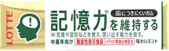 ロッテ