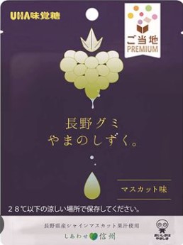 UHA味覚糖