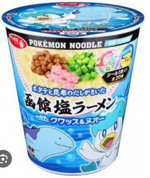 サッポロ一番