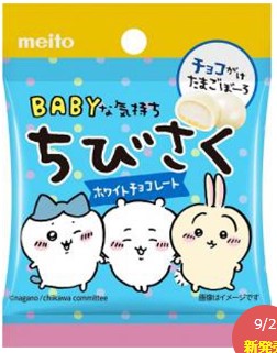 meito