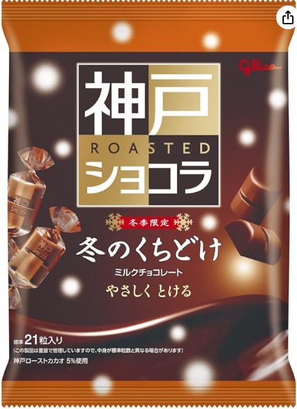 江崎グリコ