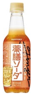 サントリー