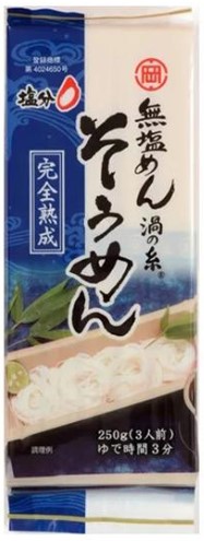 岡本製麺