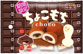 チロルチョコ