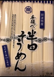 岡本製麺