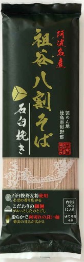 岡本製麺