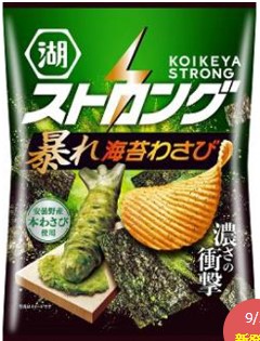 湖池屋