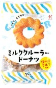 北川製菓