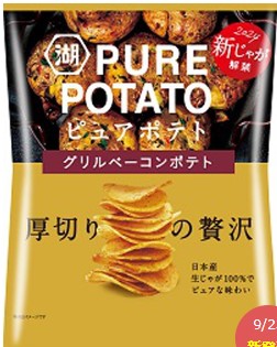 湖池屋
