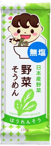 はりま製麺