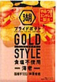 湖池屋