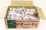 北川製菓