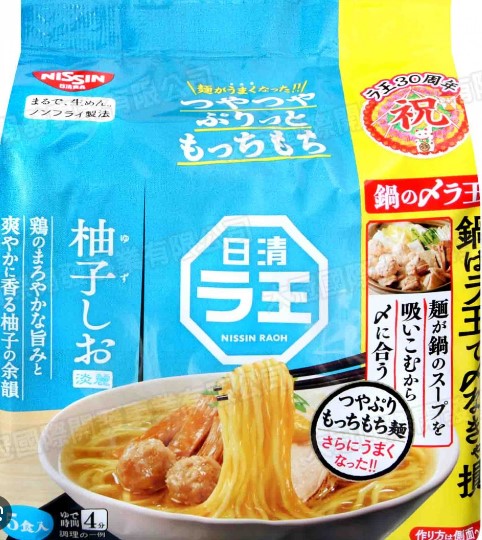 日清食品