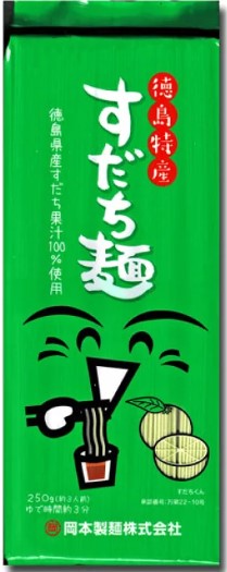 岡本製麺