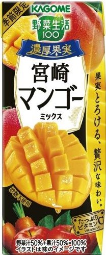 カゴメ
