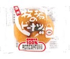 北川製菓