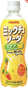 サンガリア