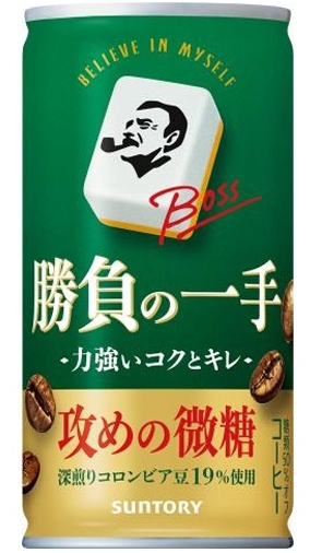 サントリー