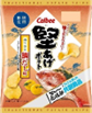 カルビー