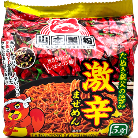 山本製粉