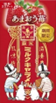 森永製菓
