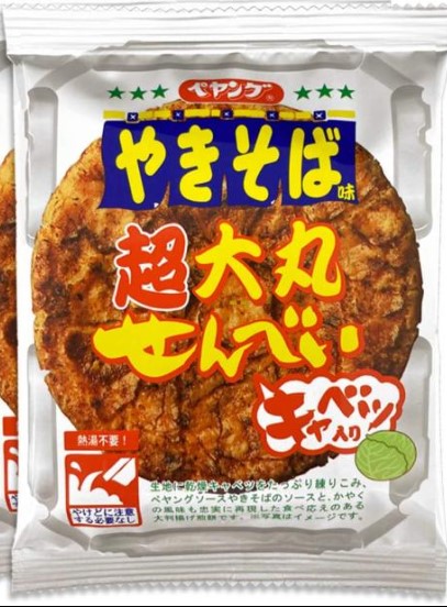 三州製菓