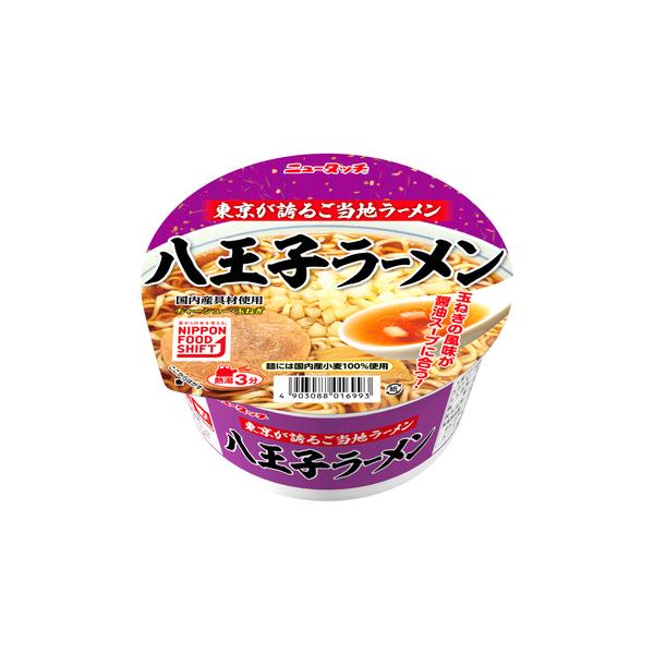 ニュータッチ