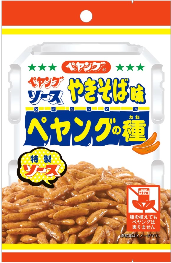 三州製菓