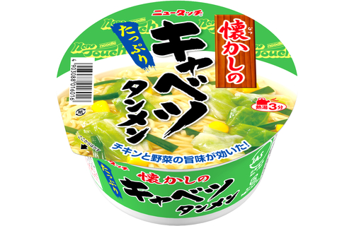 ニュータッチ