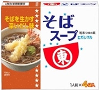 ヒガシマル