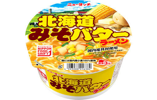 ニュータッチ