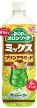 サントリー