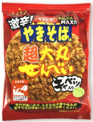 三州製菓