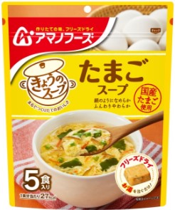 アマノフーズ