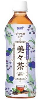 サーフビバレッジ