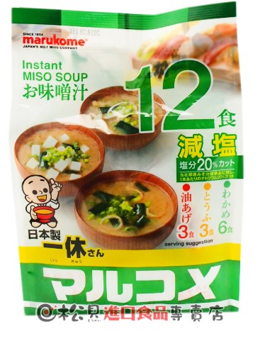マルコメ