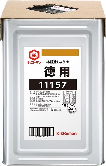 キッコーマン