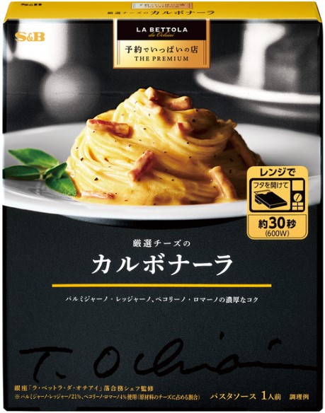 エスビー食品