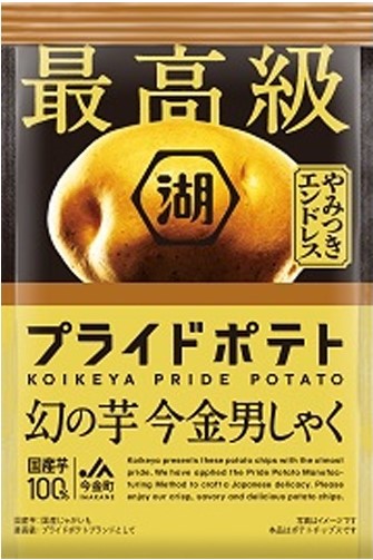 湖池屋