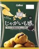 カルビー